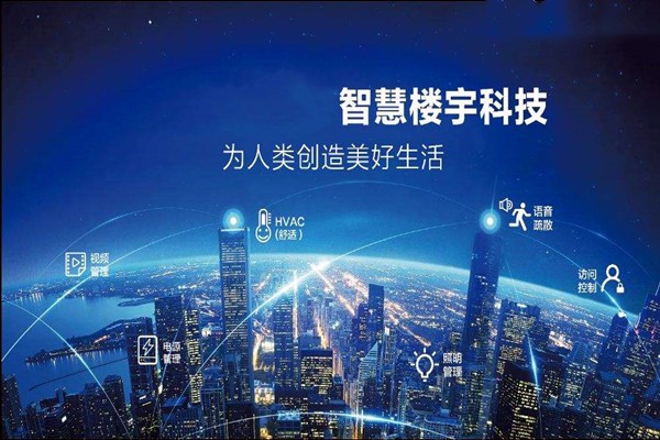 樓宇智能化是干什么的？