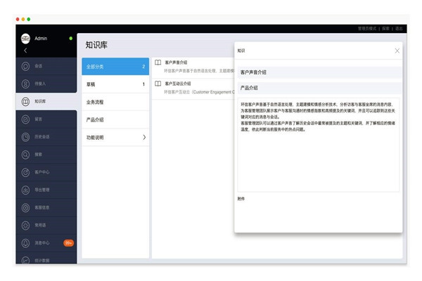 樓宇智能化文檔與知識庫系統(tǒng)的作用！