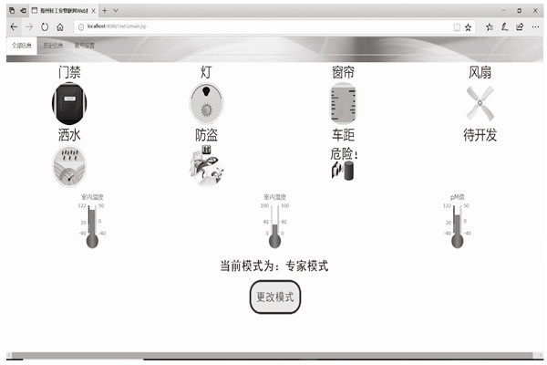 樓宇智能化系統(tǒng)客戶端模塊分哪三大模式？