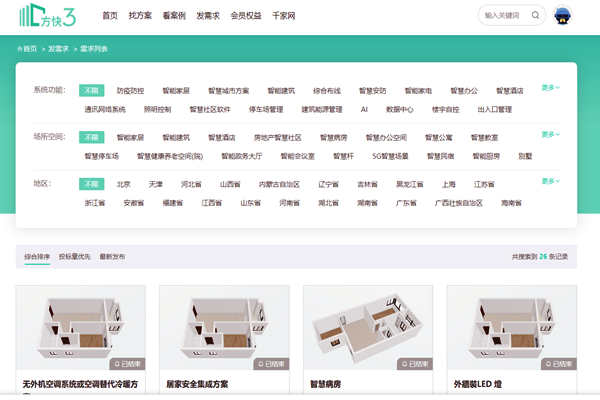 樓宇自控系統(tǒng)項(xiàng)目信息發(fā)布，方快3“發(fā)需求”快速搞定！(圖1)